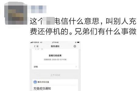 广东电信卡暂停服务是怎么回事