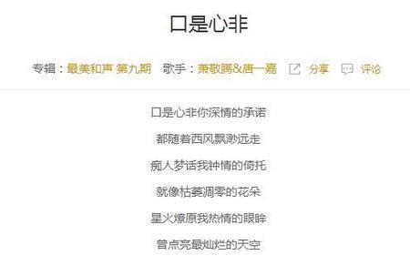 面对口是心非的人怎么回复