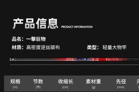 浪尖一击6米3鱼竿怎么样
