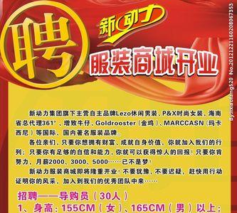 服装厂招聘标题怎么写吸引人