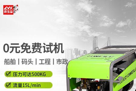 德威莱克洗车机说明书