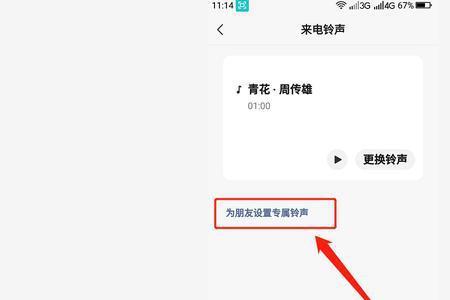 微信没有声音怎么设置