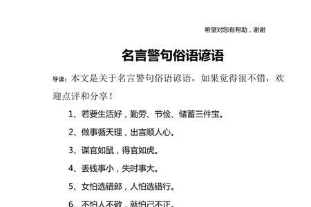 思想陈旧保守的人俗语或谚语