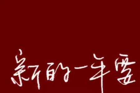 晚一天发恭喜的文案