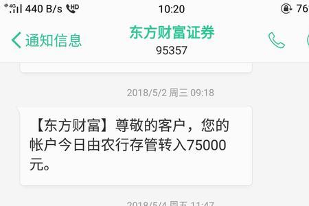 收到股票短信怎么回事