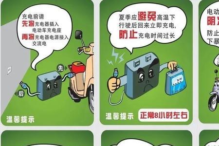 电动车涓流保养什么意思