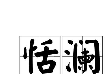 助推波澜的意思