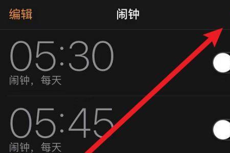 苹果手机不解锁可以设置闹钟吗