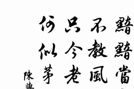 松蓬是什么意思