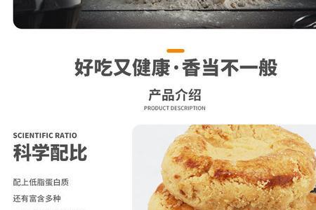 挪威小贝饼干配方