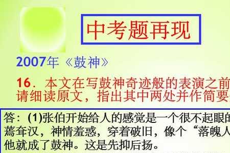 记叙文的艺术特色有哪些
