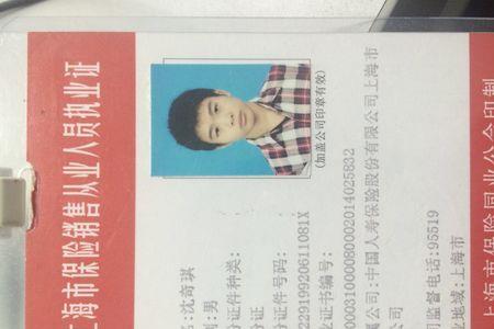 保险展业证注销了还能查到