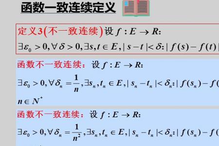 一致收敛一定是连续的吗