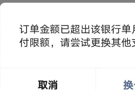 银行卡被限制额度是怎么回事