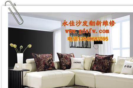 专业沙发换布哪个品牌好