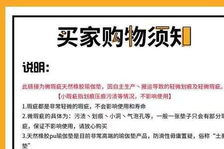 微瑕疵什么意思