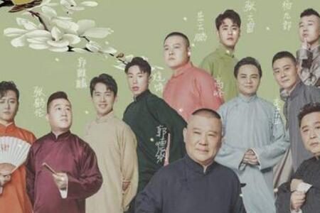 考德云社要准备什么