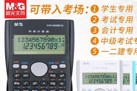晨光函数计算器怎么关闭