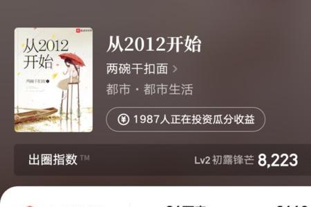 起点上架什么意思