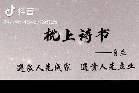 良人和贵人哪个重要