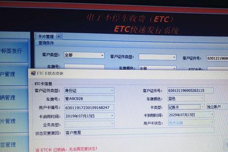高速纵横etc怎么注销