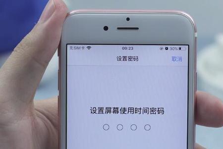 苹果手机开机防盗密码是什么