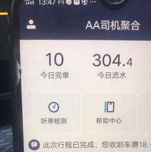 曹操专车是派单还是抢单