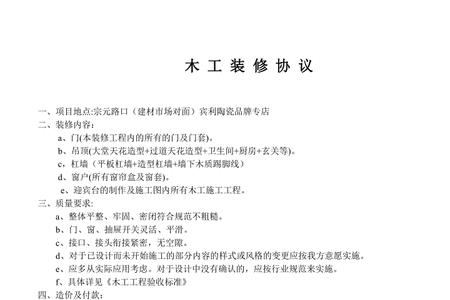 找散工装修需要签免责合同吗