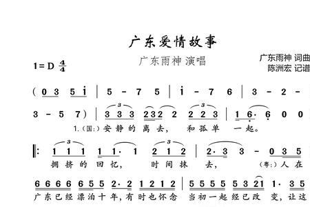 爱情的故事原唱男声