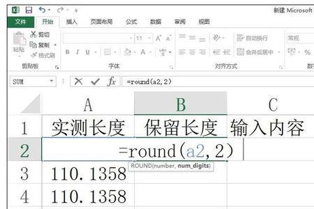 保留到百分位是什么意思