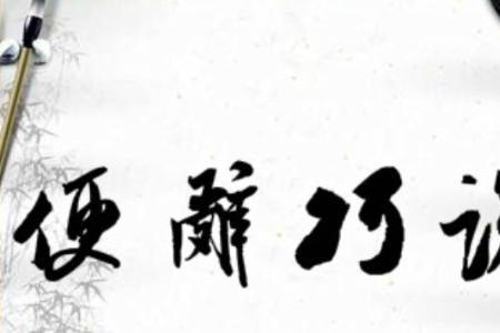 能说会道巧如簧什么意思