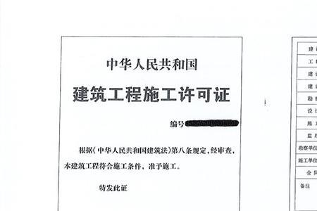 消防工程必须办施工许可证吗