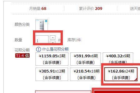 淘宝分期怎么还是全额