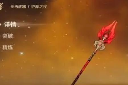 雷神专武叫什么