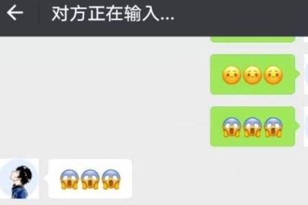 对方正在输入繁体字怎么写