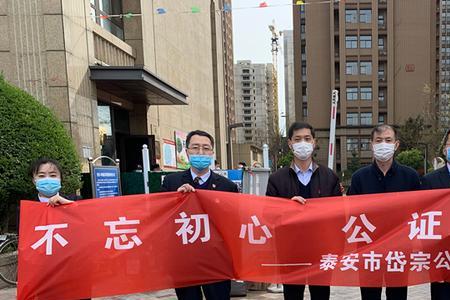 岱宗公证处与泰安公证处的区别