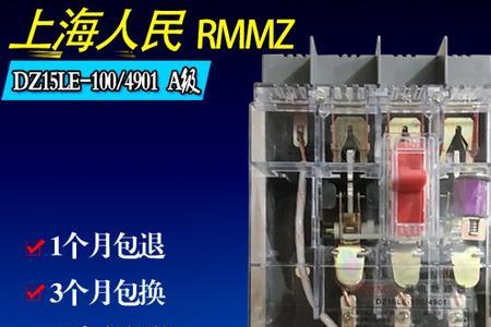 三相四线漏电保护器使用方法