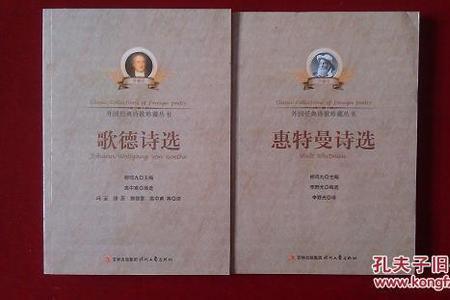 歌德与席勒是谁写的