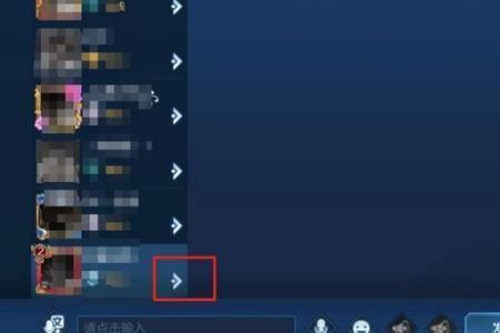 王者如何拉黑好友