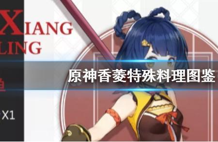 原神香菱普攻为什么没伤害
