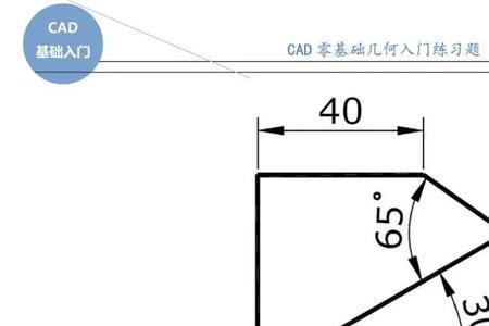 cad入门教程零基础开始学