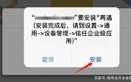 怎么验证app可信任