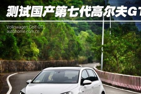 gtr与普通高尔夫区别