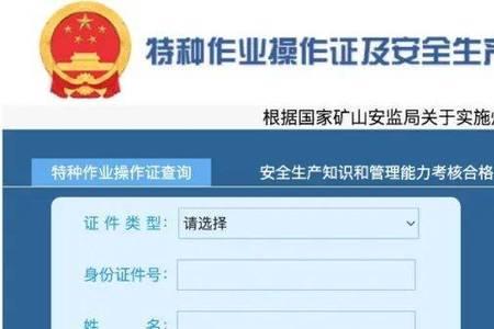 焊工证复审日期是什么意思