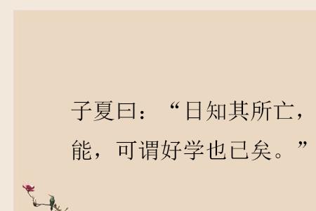 学而优则仕是谁的主张