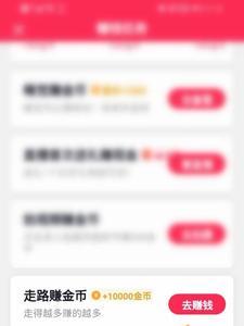 抖音极速版怎样无限刷金币