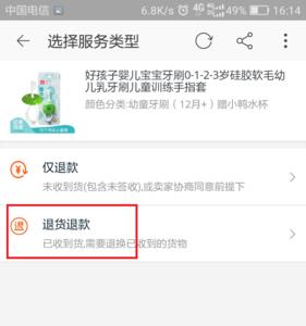 退货退款说明怎么写
