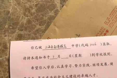 重点高中的录取通知书一般几天