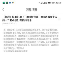 交易猫首充号怎么申请退款