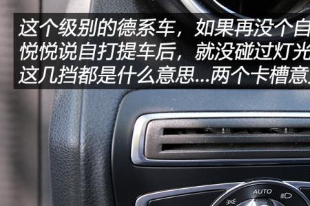 奔驰c200l自然通风怎么开